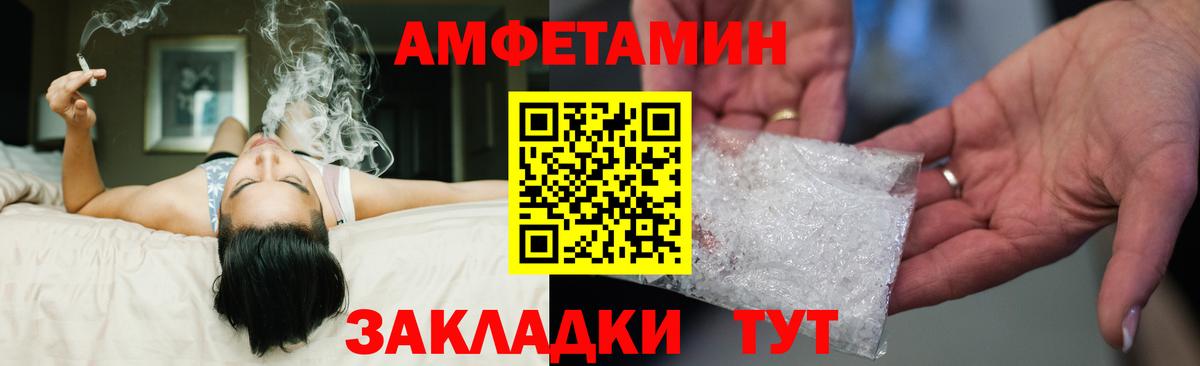 Amphetamine Розовый  АМФЕТАМИН  Новокубанск  Вход с VPN  АМФЕТАМИН 
