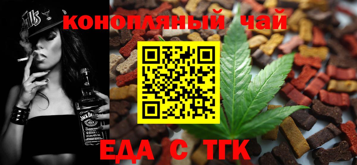 Печенье с ТГК конопля  Вход с VPN  Новокубанск 