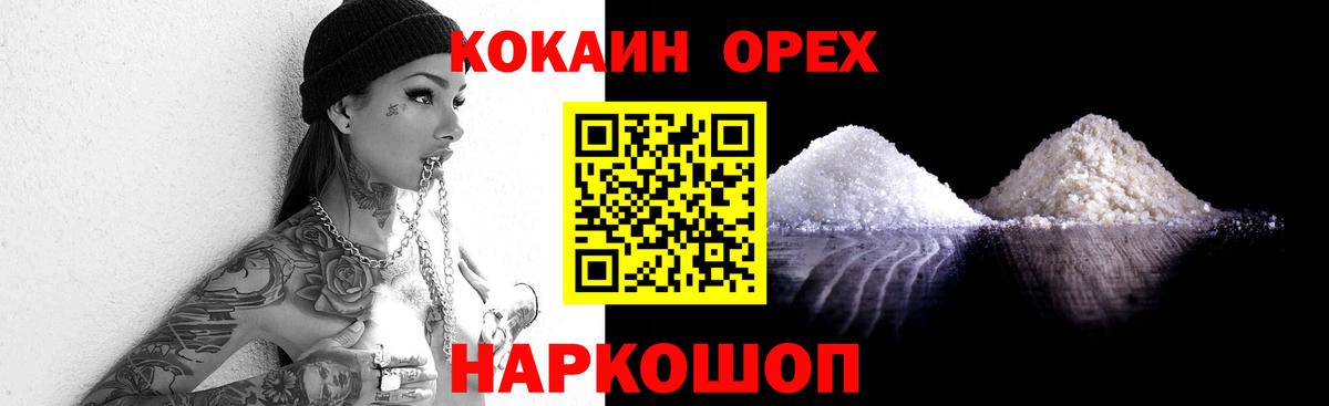 Кокаин Боливия Новокубанск