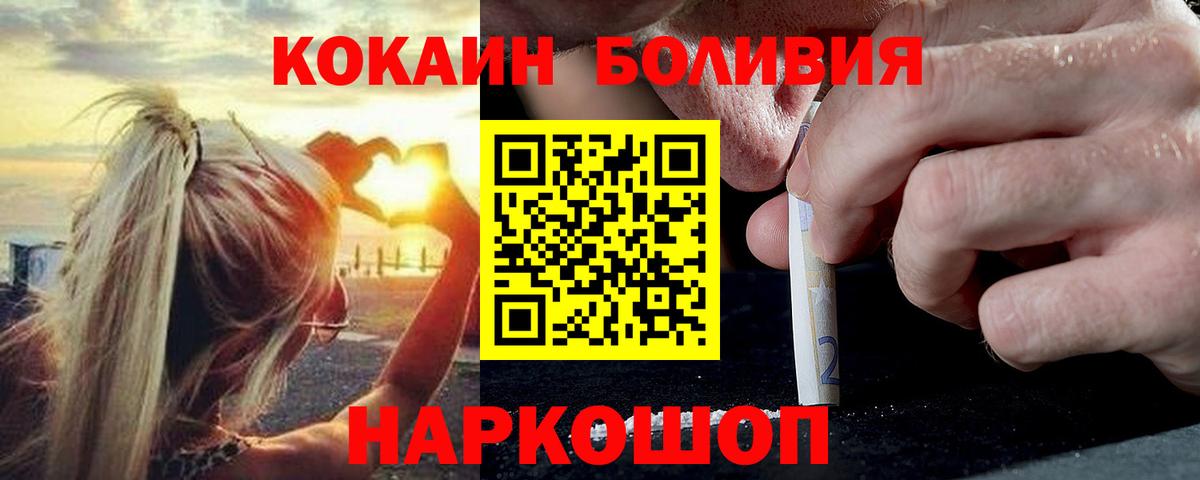 Кокаин 98%  Вход с VPN  Новокубанск  Кокаин Эквадор 