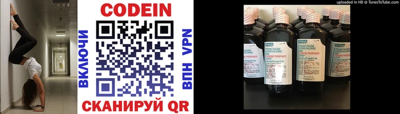 Кодеиновый сироп Lean Purple Drank  Новокубанск 