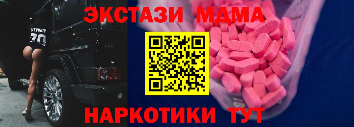 Новокубанск  Экстази Cube  где купить наркоту  Вход с VPN  Ecstasy TESLA 