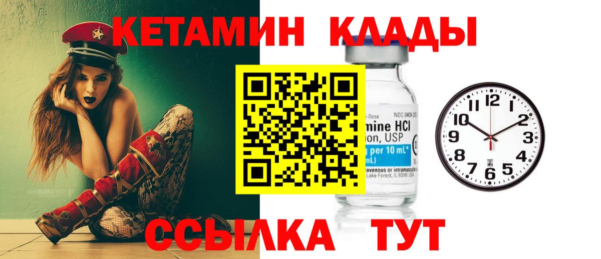 КЕТАМИН ketamine Новокубанск