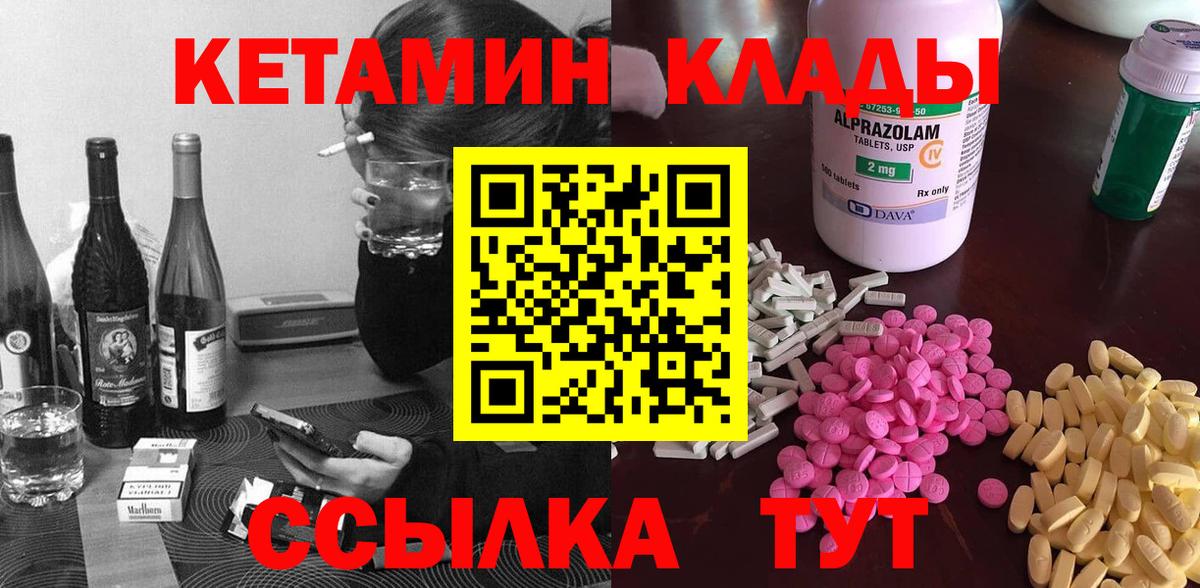 Новокубанск  гидра зеркало  Вход с VPN  Кетамин VHQ  КЕТАМИН VHQ 