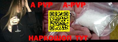альфа пвп Донецк