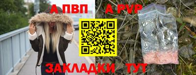 альфа пвп Донецк