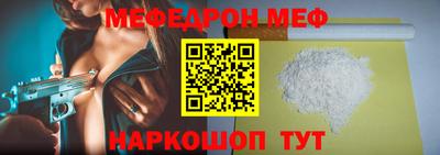 мефедрон мука Донской