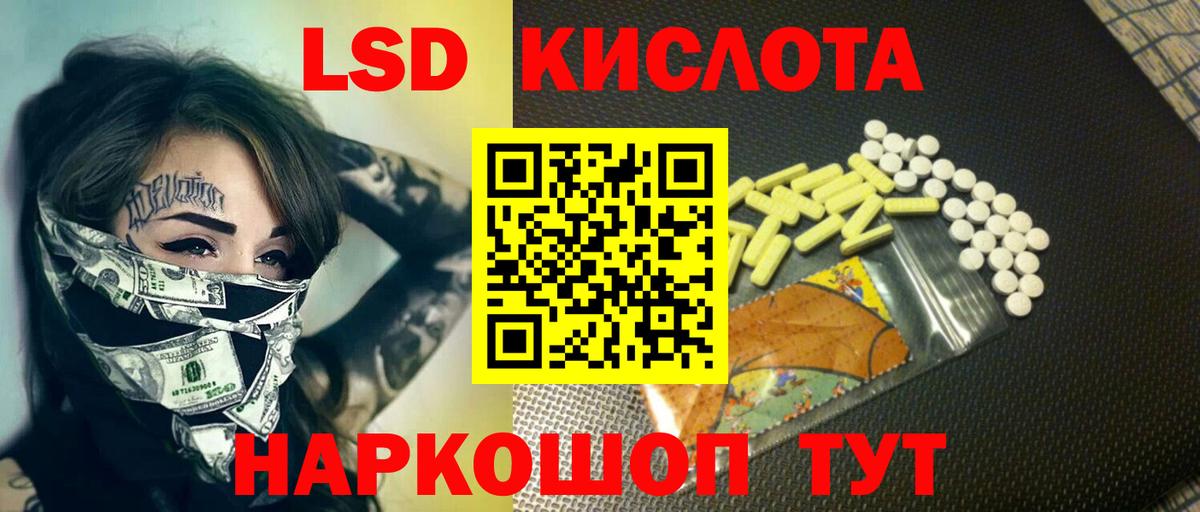 LSD-25 экстази кислота Новокубанск