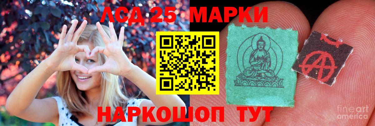 ЛСД экстази ecstasy  ЛСД экстази кислота  LSD-25 экстази  Новокубанск  Вход с VPN 