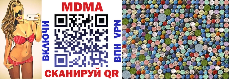 МДМА VHQ дарнет шоп Новокубанск