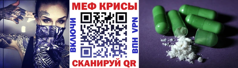 Меф мяу мяу  наркотики  Новокубанск 