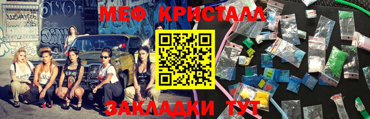 Меф мука Новокубанск