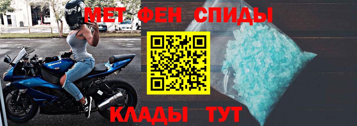 Метамфетамин винт Новокубанск