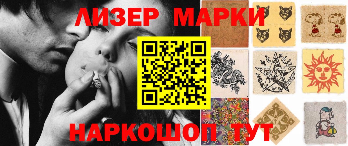 Марки 25I-NBOMe 1,8мг Новокубанск